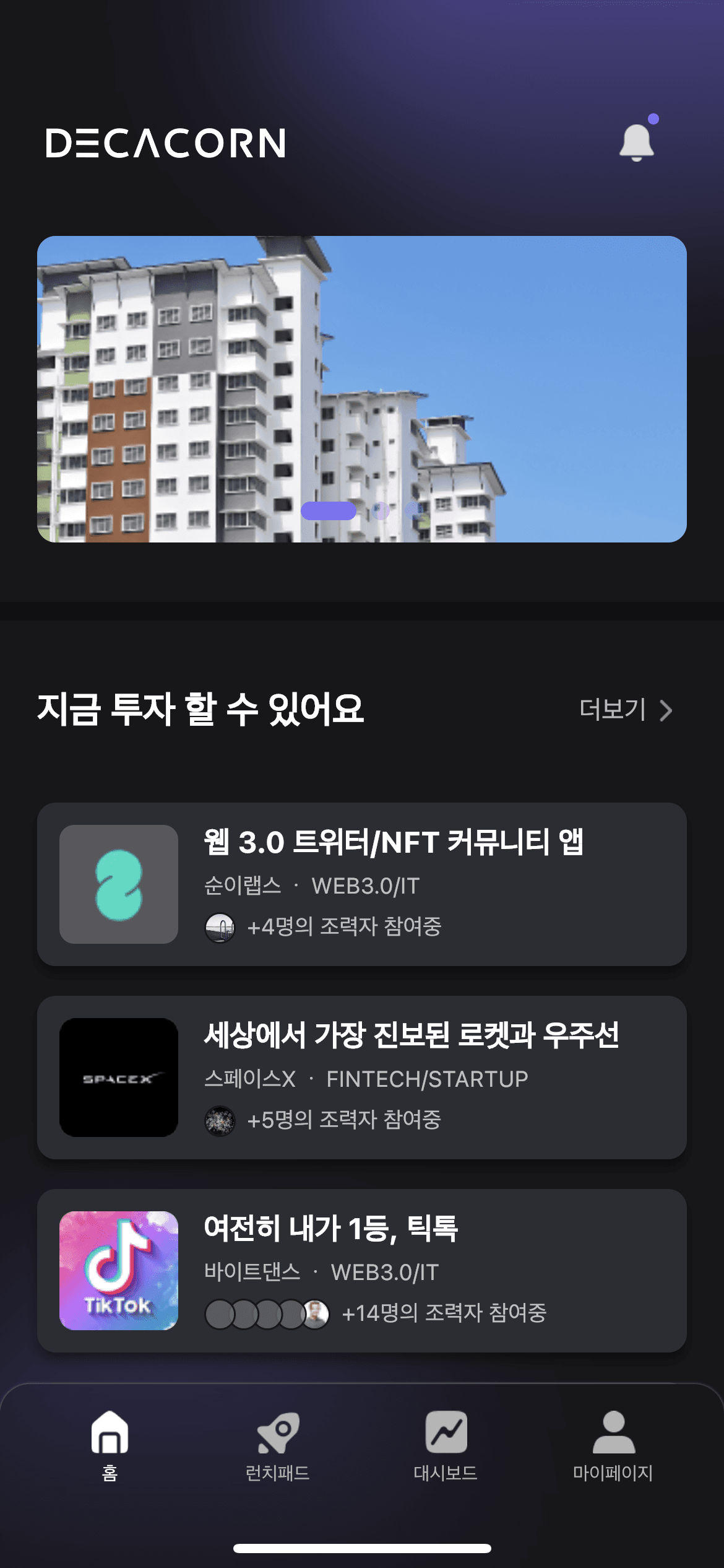 핀테크 조각투자 서비스 screenshot 1